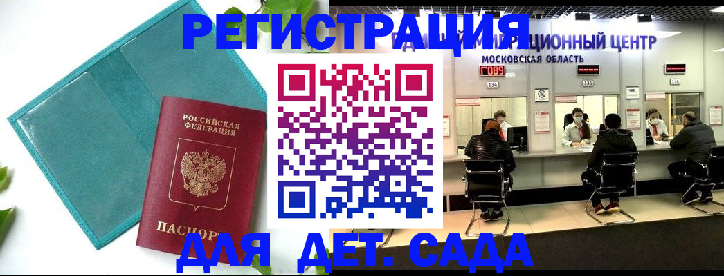 регистрация в Кинешме