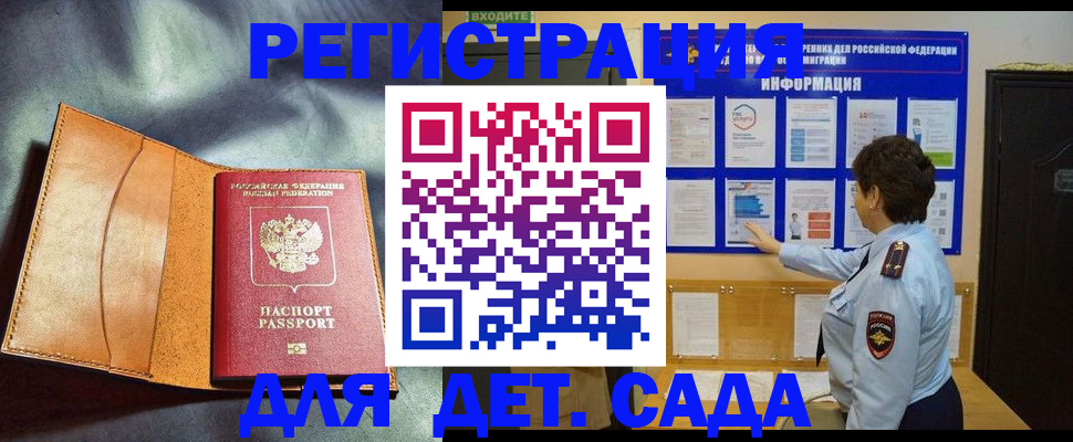 прописка от собственника в Кинешме