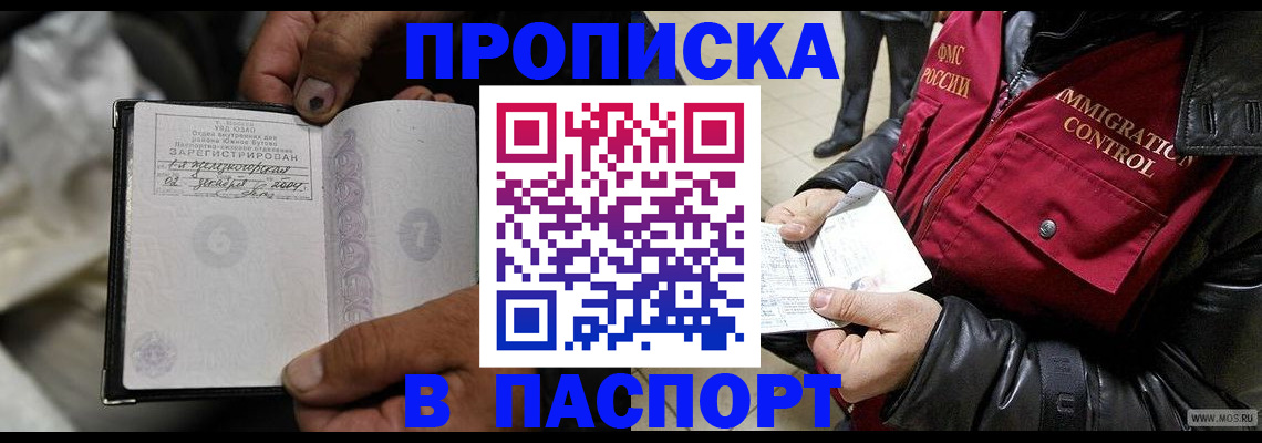 временная регистрация в Кинешме