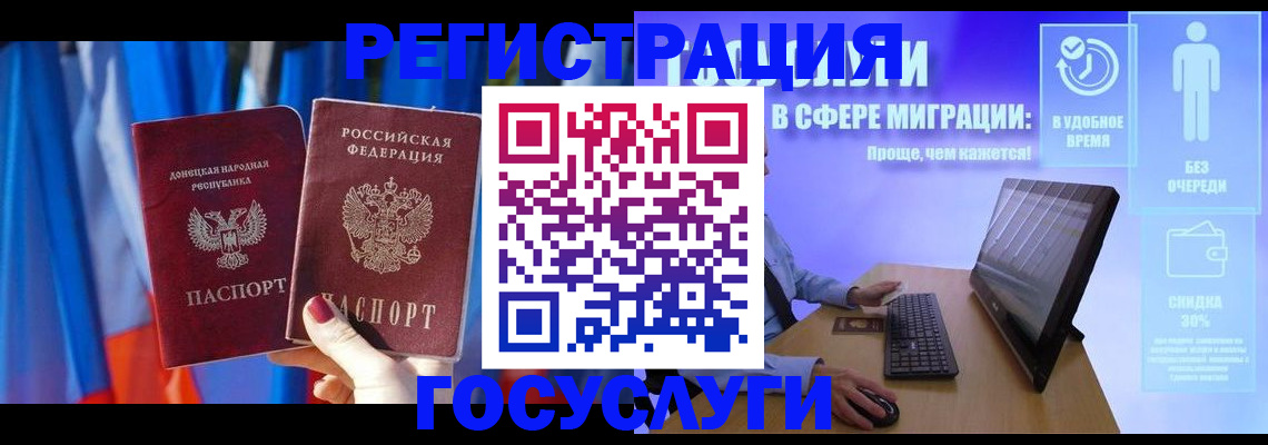 временная регистрация недорого в Кинешме