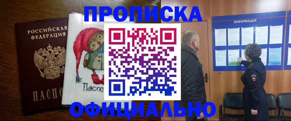 временная регистрация купить в Кинешме