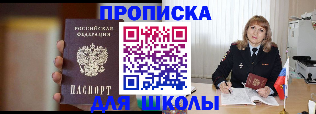 регистрация для дет. сада в Кинешме