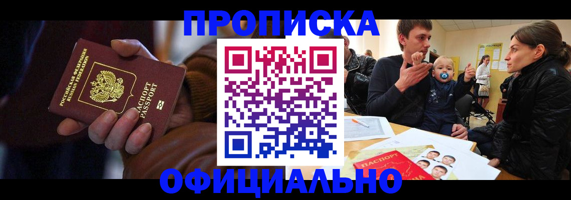 временная регистрация 2025 в Кинешме