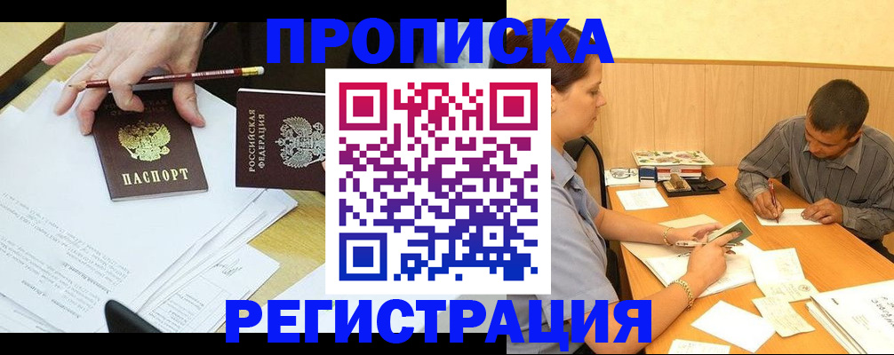 миграционный учет в Кинешме