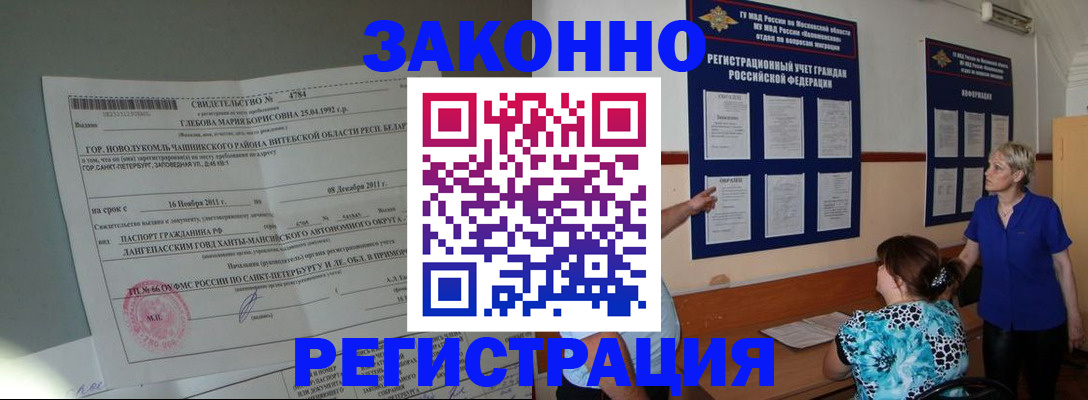прописка поиск в Кинешме
