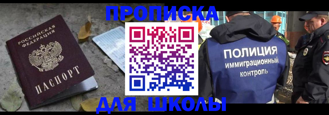 временная регистрация в Кинешме