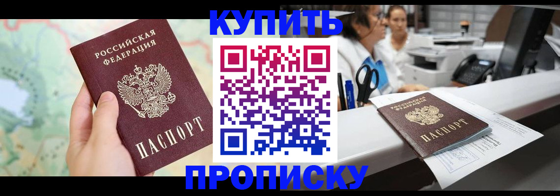 временная регистрация в Кинешме