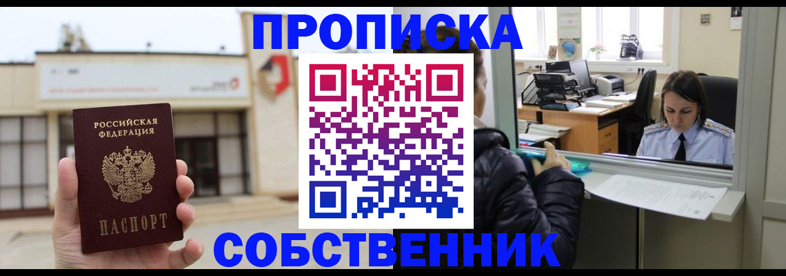 где прописаться в Кинешме