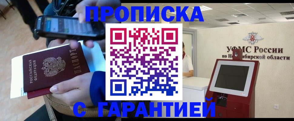 прописка ребенка в Кинешме