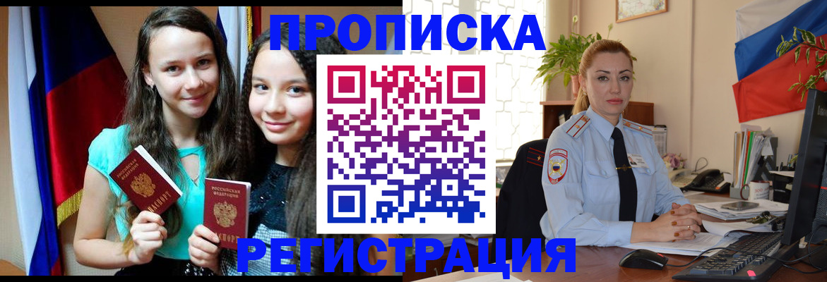 временная регистрация 2025 в Кинешме